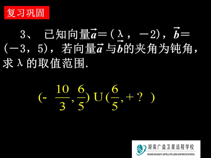 高一数学(平面几何中的向量方法).ppt_第3页