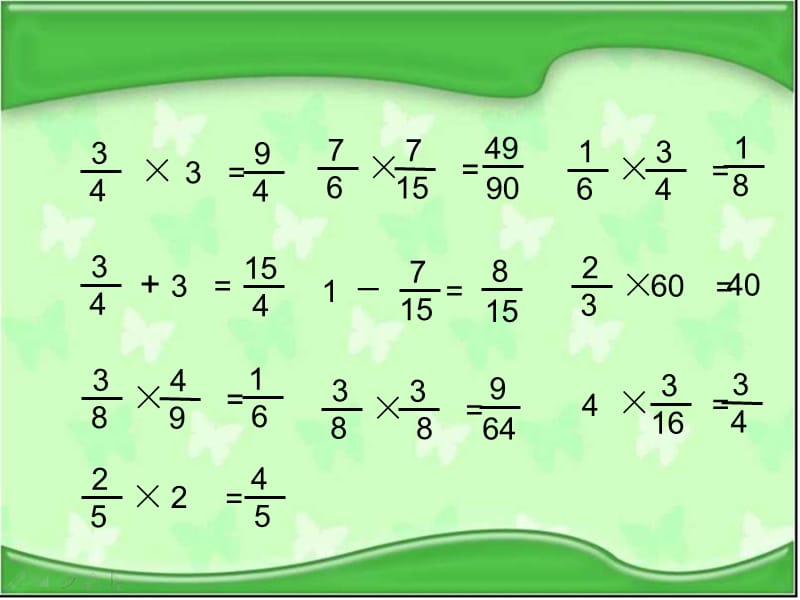 苏教版数学六年级上册《分数除以整数》公开课PPT课件.ppt_第3页