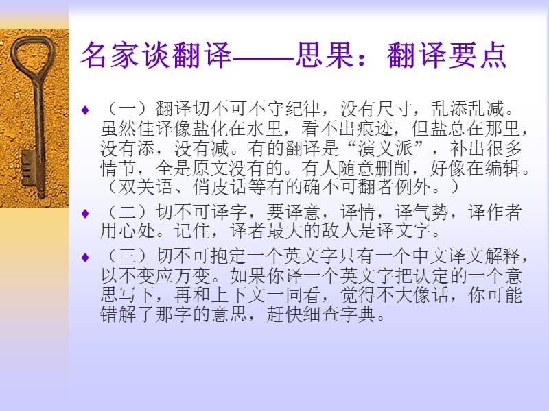 翻译基础9汉英长句翻译.ppt_第3页