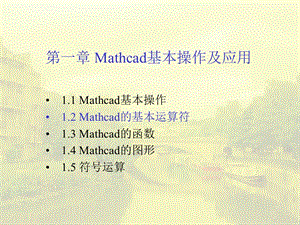 計算機(jī)在材料科學(xué)中的應(yīng)用.ppt