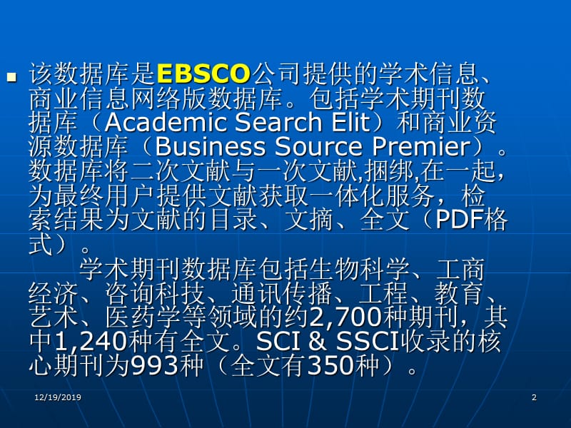 该数据库是EBSCO公司提供的学术信息.ppt_第2页