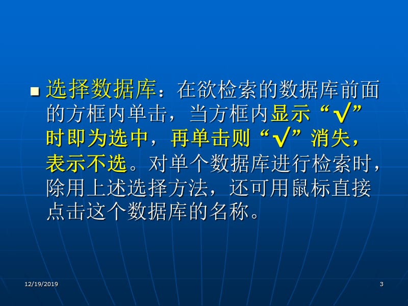 该数据库是EBSCO公司提供的学术信息.ppt_第3页