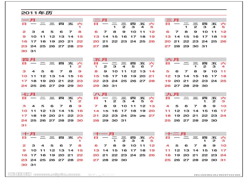 青岛版三年级《年月日》.ppt_第2页