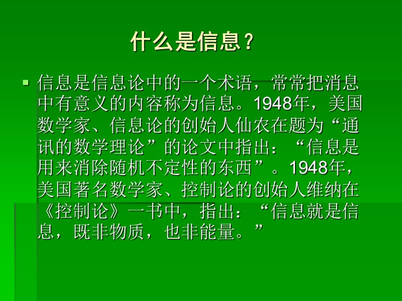 语文人教版五年级下册第六单元PPT.ppt_第2页