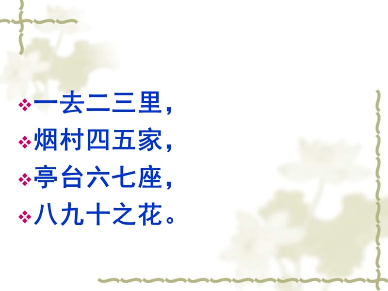 苏教版小学五年级数学下册数字与信息PPT.ppt_第2页