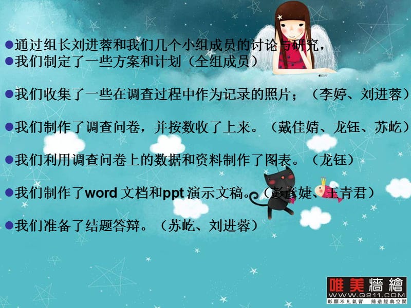 结题报告超市在城市中的价值与意义.ppt_第3页