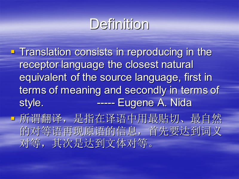 英语翻译第一课：翻译史.ppt_第2页