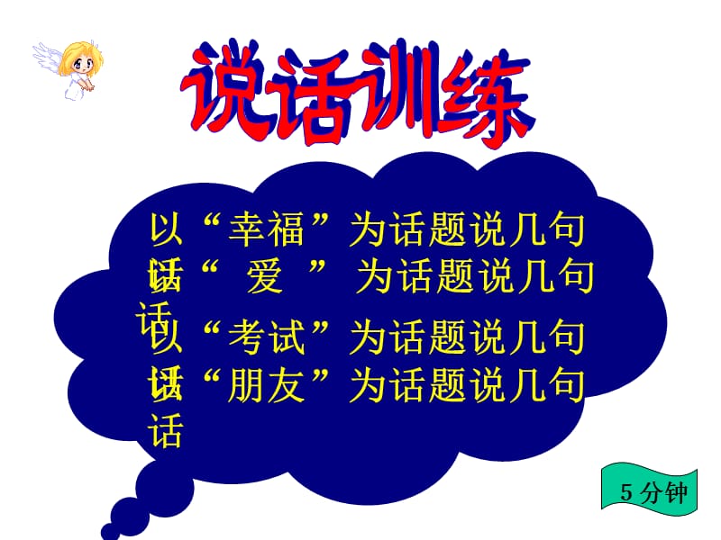 话题作文的拟题ppt课件.ppt_第1页