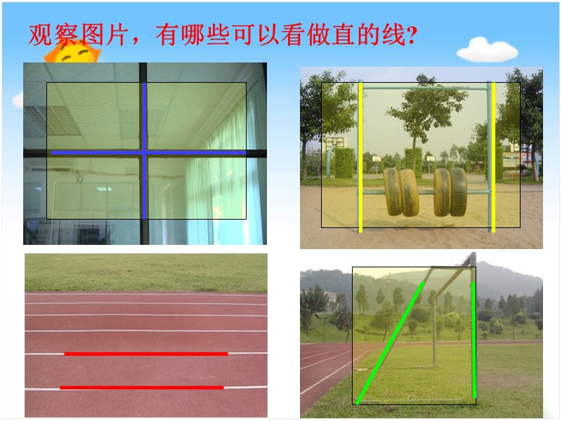 苏教版数学四上《平行与相交》.ppt_第3页