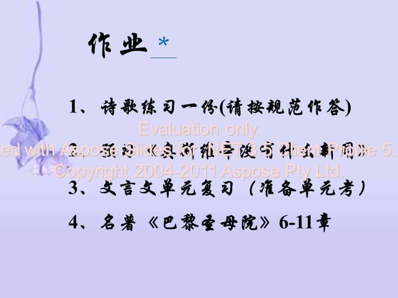 高一诗歌鉴赏意课象程正式.ppt_第1页