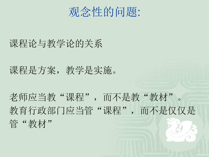 行动导向下的项目教学.ppt_第2页