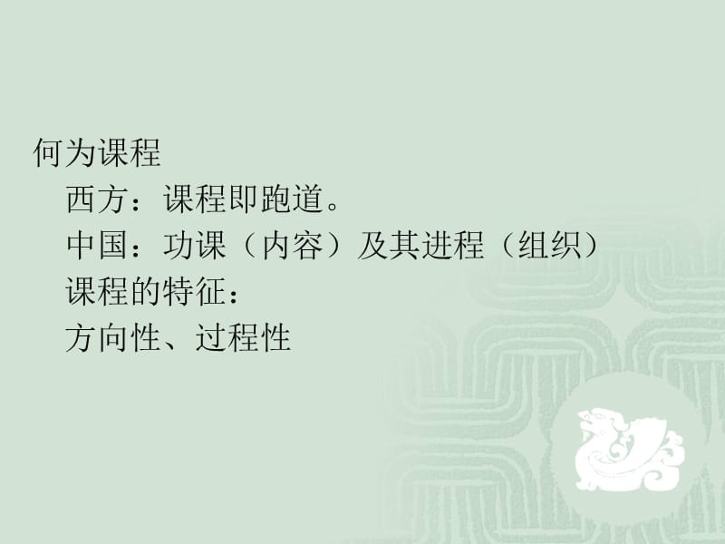 行动导向下的项目教学.ppt_第3页