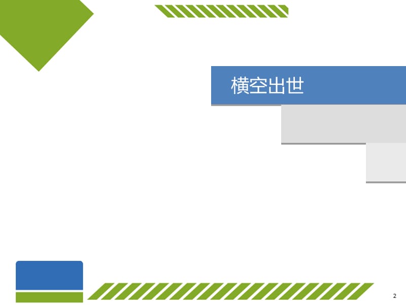 计算机的深度应用与程序开发.pptx_第2页