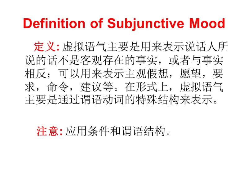 英语语法If型虚拟语气.ppt_第3页