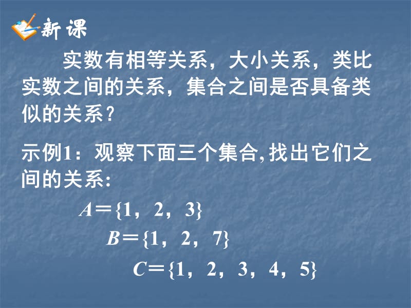 高一数学人教A版必修一《1.1.2集合间的基本关系》课件.ppt_第3页