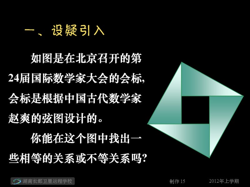 高一数学《基本不等式1》(课件).ppt_第2页