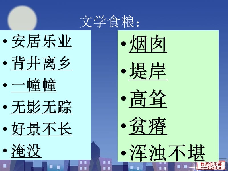 通桥阅读训练第十六讲.ppt_第2页