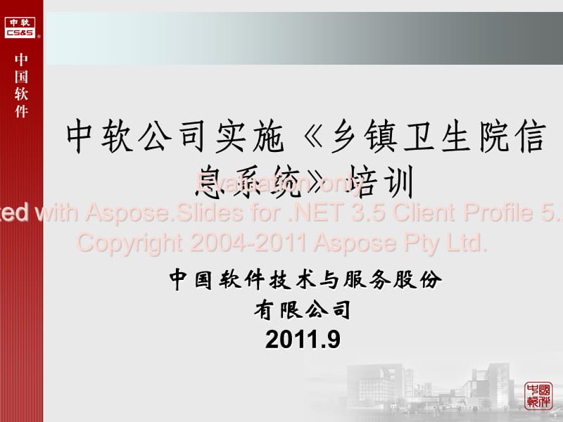 计算机基础知识门入培训幻灯片演示.ppt_第1页