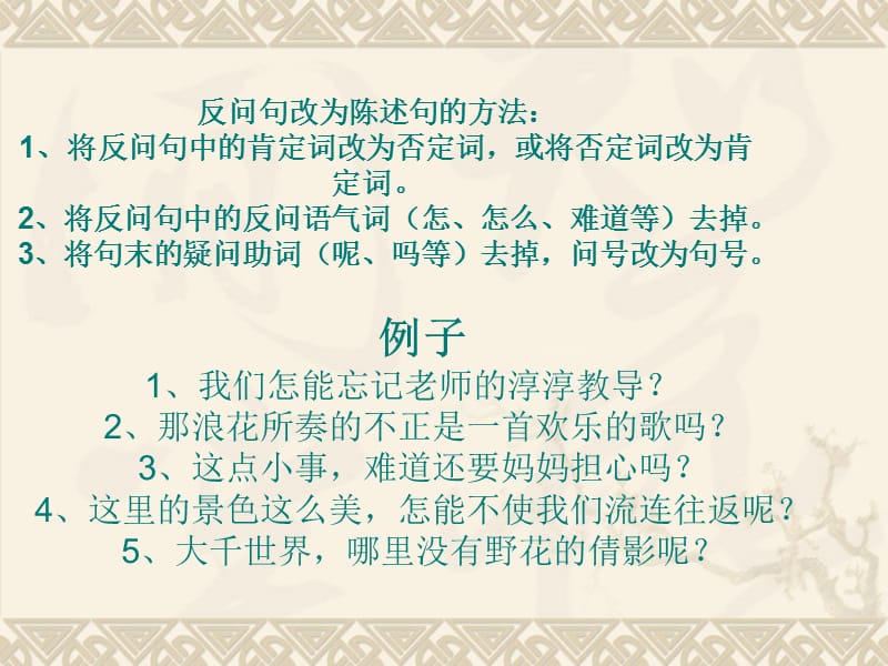 破折号的用法及如何阅读短文.ppt_第3页