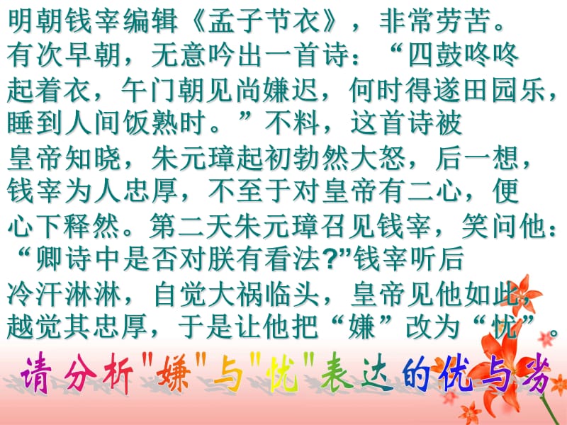 语言是人类最重要的交际工具黄少群.ppt_第2页