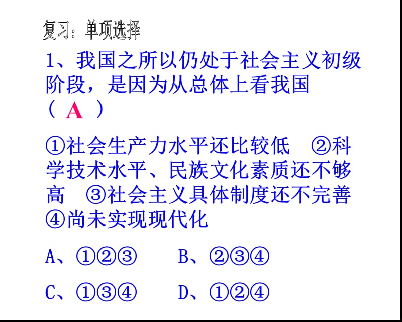 计划生育与保护环境的基本国策.ppt_第2页