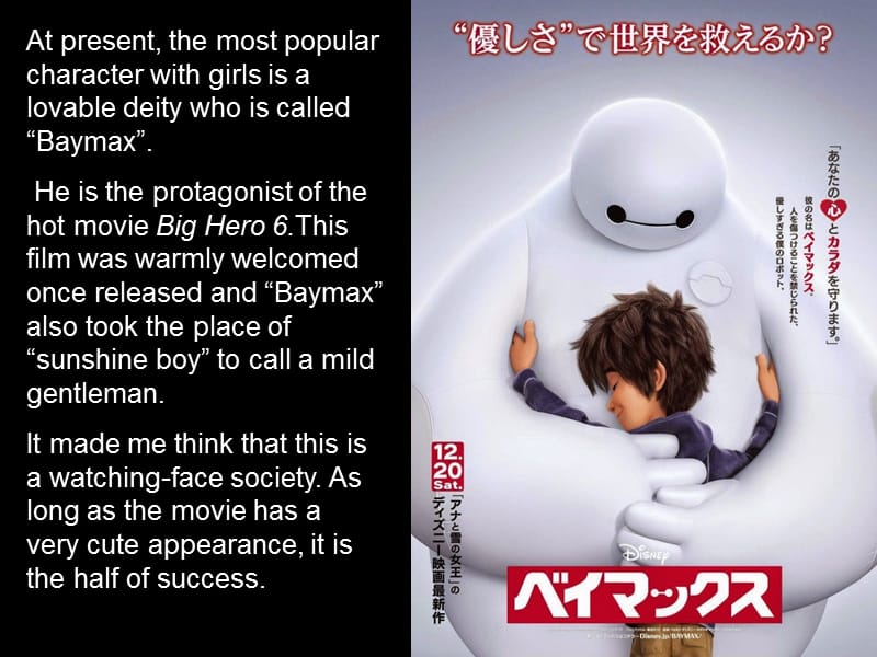 英语介绍超能陆战队bighero.ppt_第2页