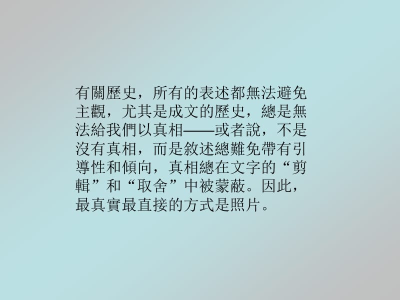 难得一见的近百张历史照.ppt_第1页