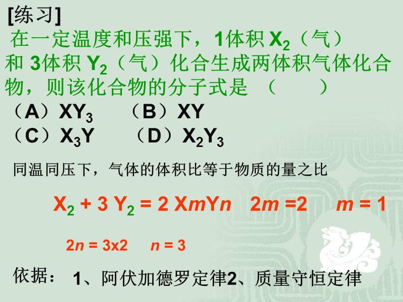 高一化学 气体摩尔体积.ppt_第3页