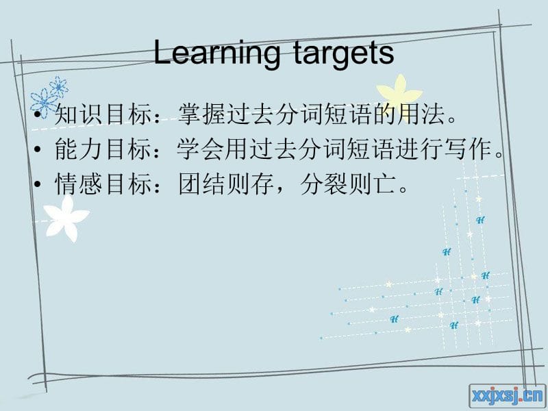 过去分词presentation.ppt_第2页