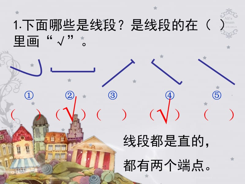 苏教版小学数学二年级上 认识厘米.ppt_第1页