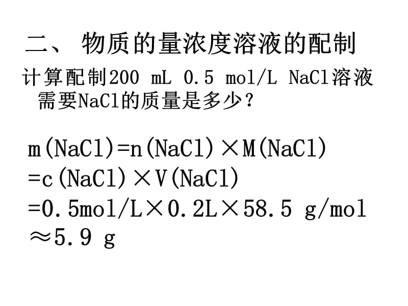 硫酸亚铁的制备ppt.ppt_第3页