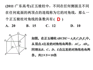 空間幾何體的表面積及體積.pptx