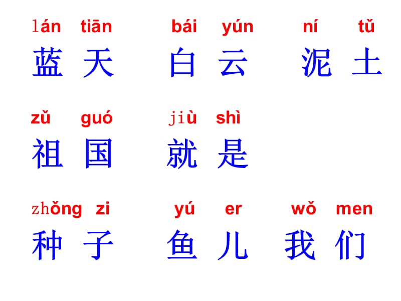 苏教版小学语文一年级上册家.ppt_第3页