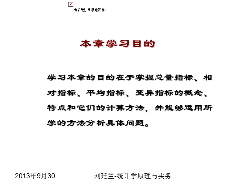 统计学数据数值众数中位数平均数讲解与例题.ppt_第2页