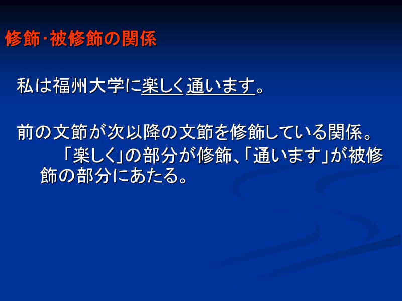 语法ー言语の単位と品词の分类补充.ppt_第3页