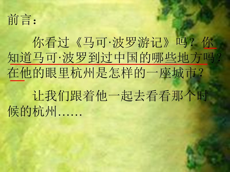 经济繁荣萌芽初显江南.ppt_第2页