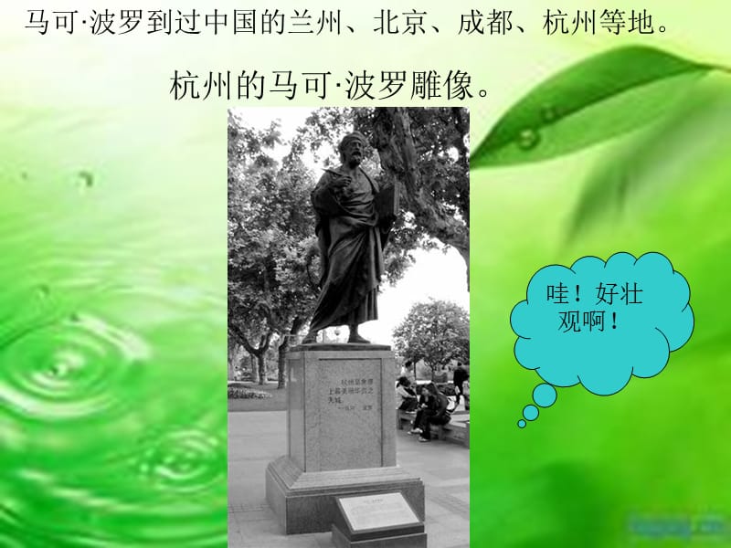 经济繁荣萌芽初显江南.ppt_第3页