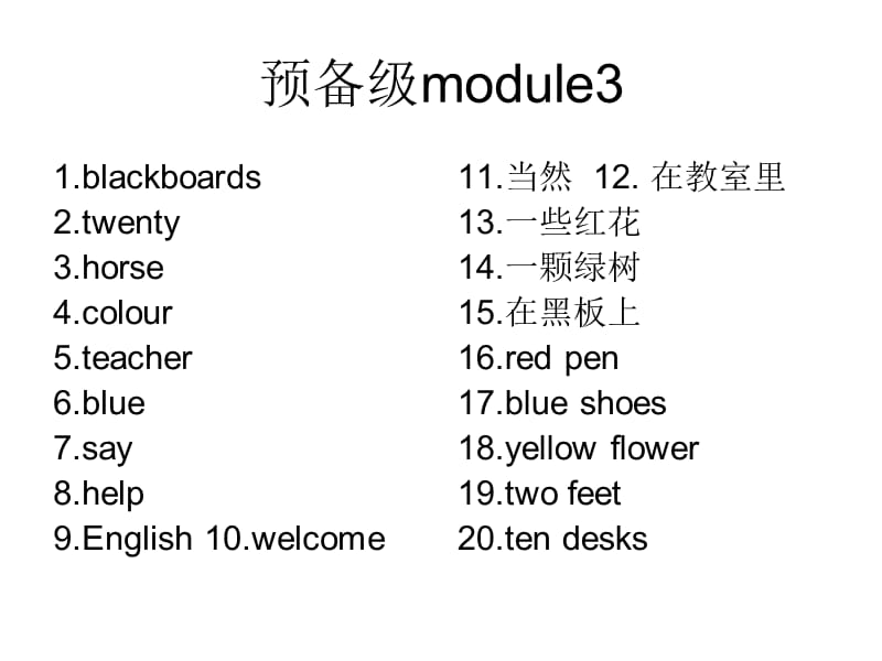 配套练习册答案七年级英语上册.ppt_第2页