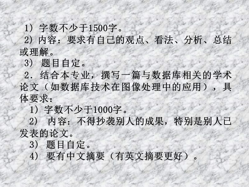 自动控制系工程硕士及研究生进修班学员开卷考试(考试.ppt_第3页