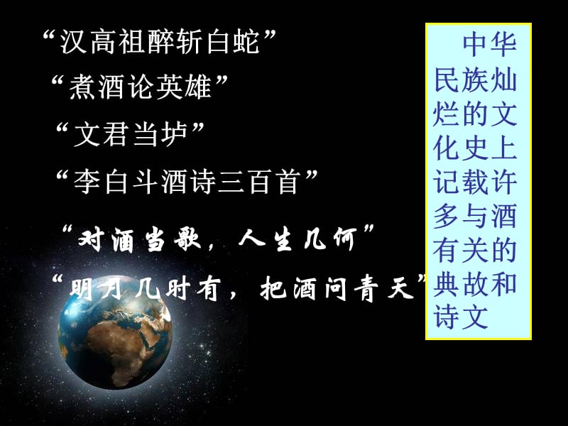 高一化学课件：乙醇和乙酸(新人教版必修2).ppt_第1页