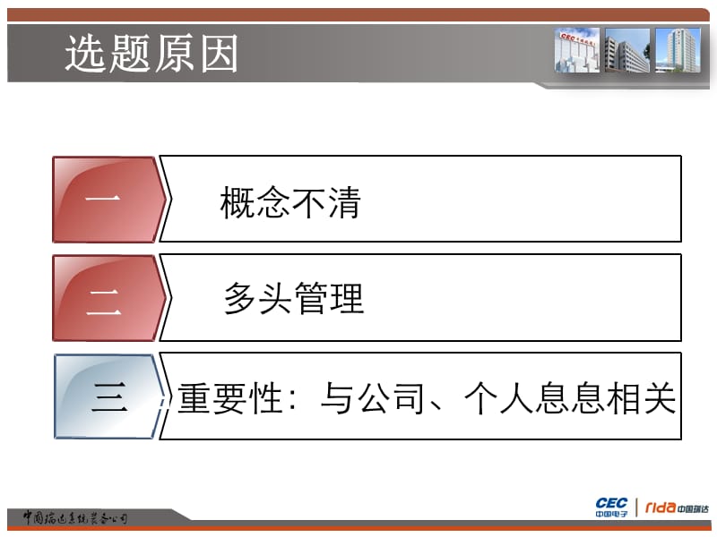 职称及任职资格有关知识培训.pptx_第3页