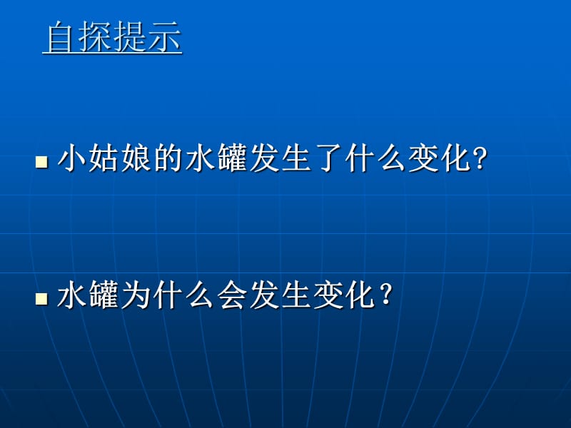 西师大版四上语文《七颗钻石》课件.ppt_第3页