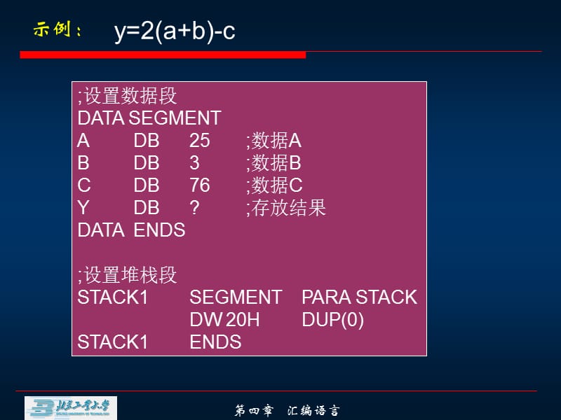 计算机原理与汇编汇编语言基础.ppt_第2页