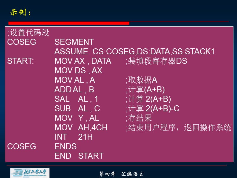 计算机原理与汇编汇编语言基础.ppt_第3页