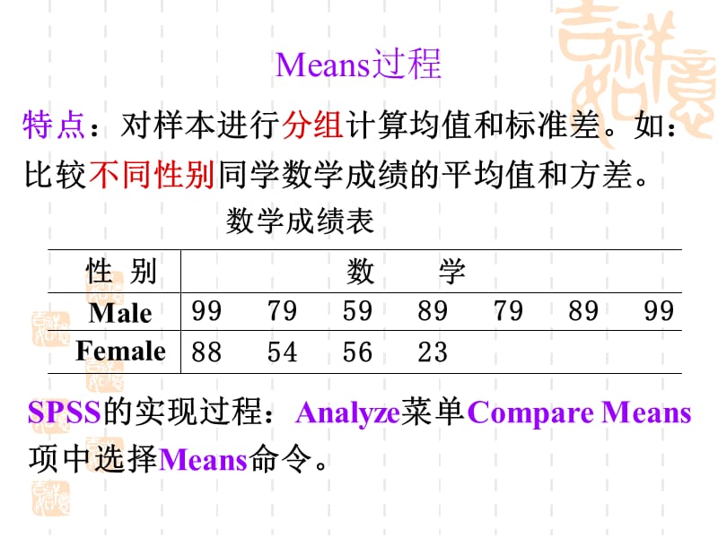 研《非参数假设检验》.ppt_第2页