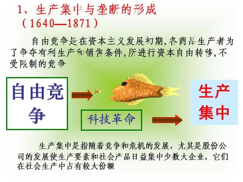 马克思主义基本原理概论 .ppt_第3页