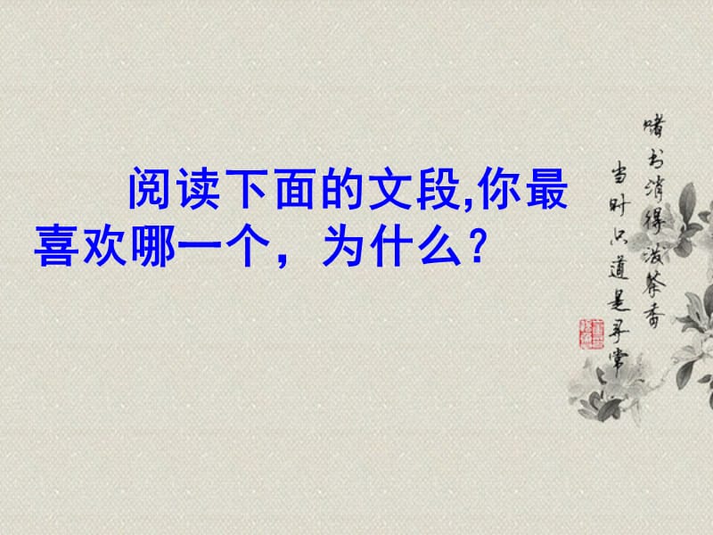 让议论文的语言出彩-排比.ppt_第3页