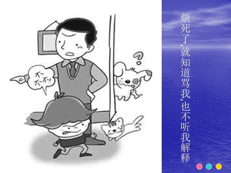 高中德育课《十八岁和其他》.ppt_第2页