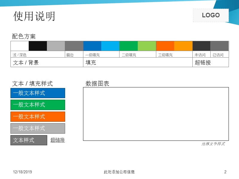 蓝色经典模板(整理版).ppt_第2页