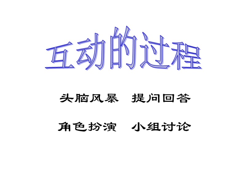 经销商管理及外埠市场开发.ppt_第2页